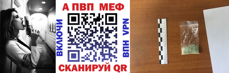 Alpha PVP VHQ  Бирск 