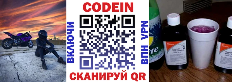 где купить   Бирск  Кодеин Purple Drank 
