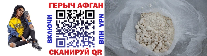 ГЕРОИН афганец  kraken ссылки  Бирск  где можно купить наркотик 