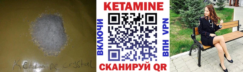 где продают   Бирск  КЕТАМИН ketamine 