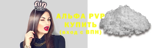кристаллы Покачи