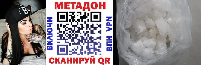 Метадон белоснежный  цены   Бирск 